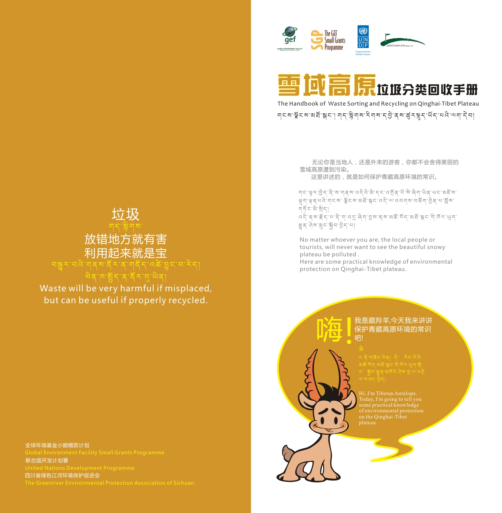 op5y1 core ch 01-recycling brochure.jpg