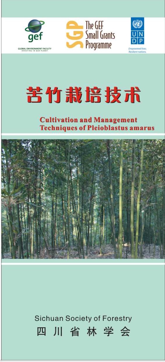 op5y3 star bd 14-bamboo brochure.jpg