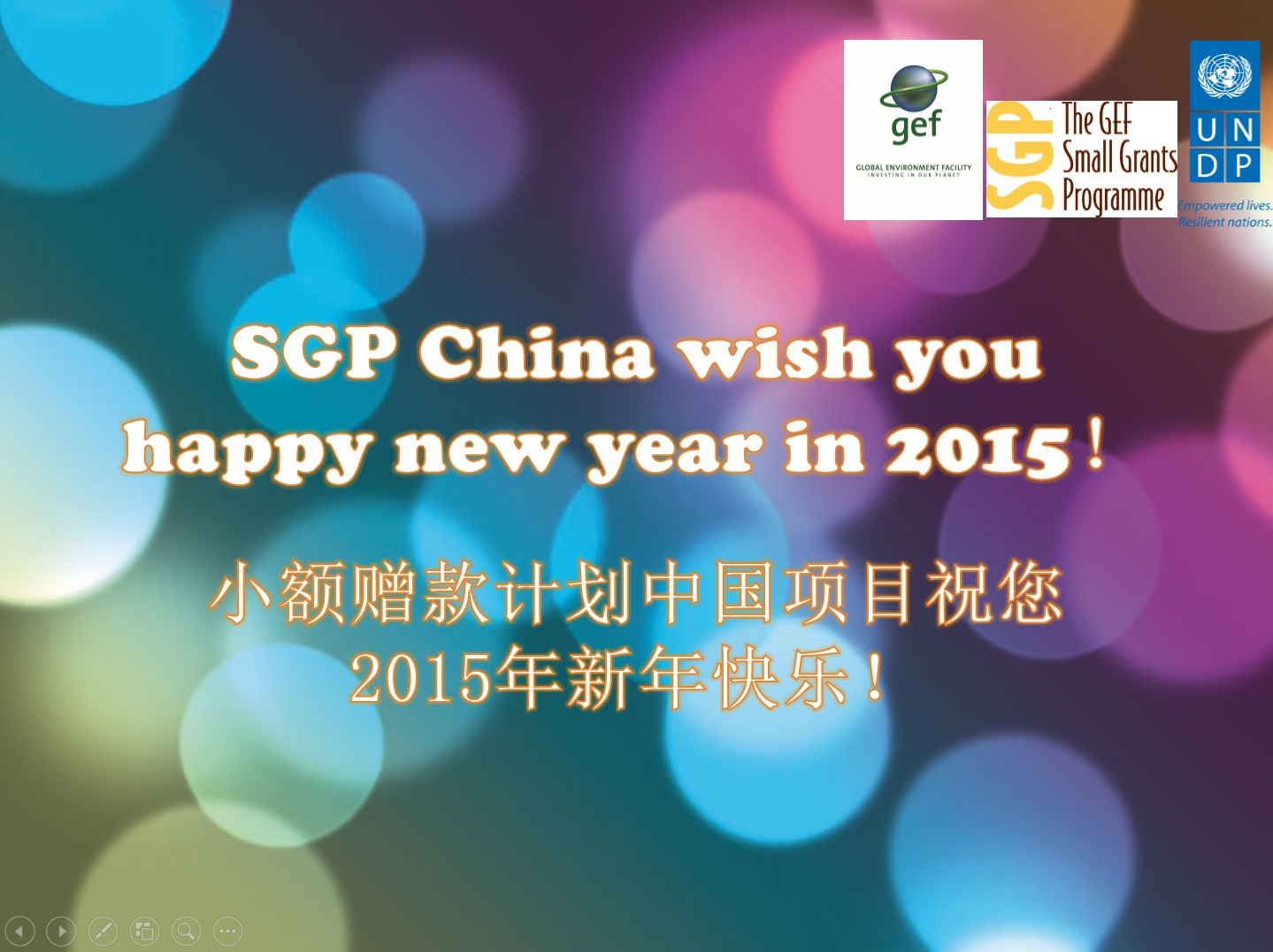 sgp new year card.jpg