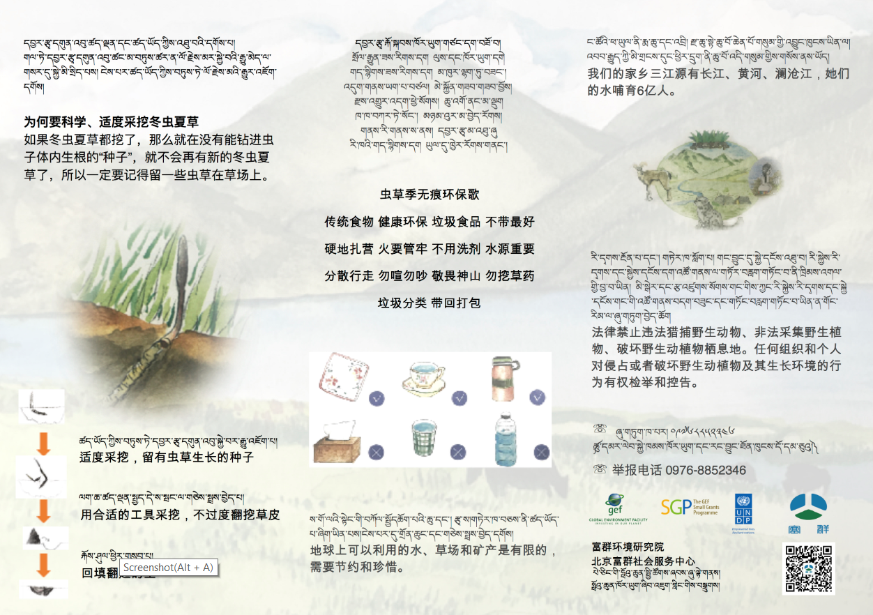 WeChat Screenshot_20200703161843.png