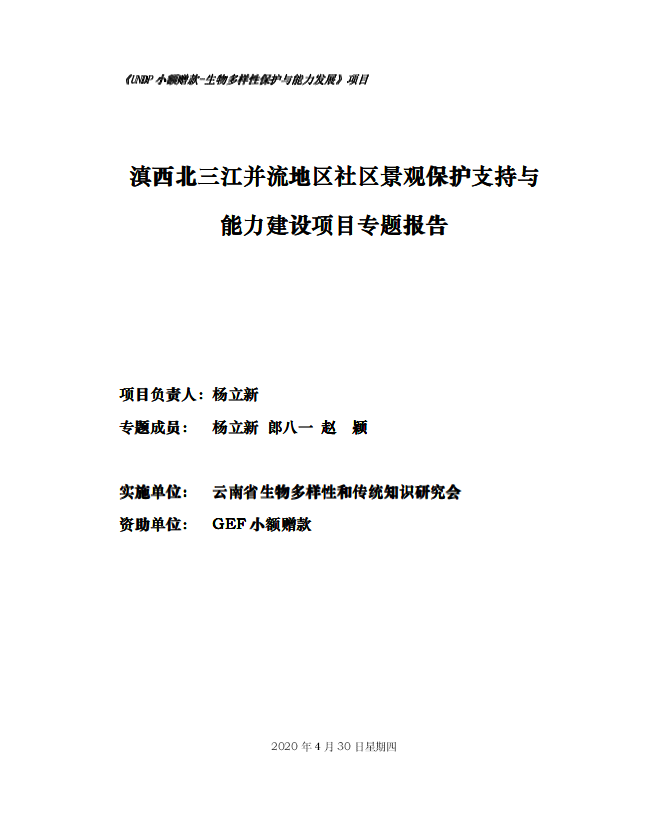 WeChat Screenshot_20200703162305.png