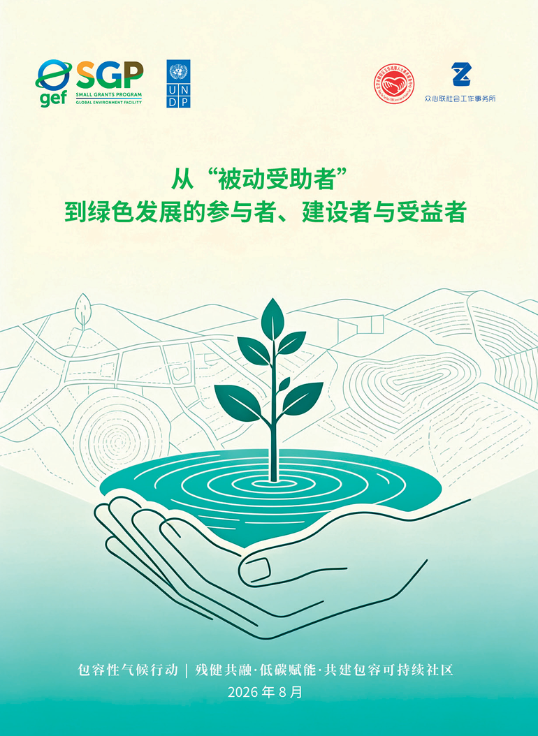 玉华康养出版物封面.png
